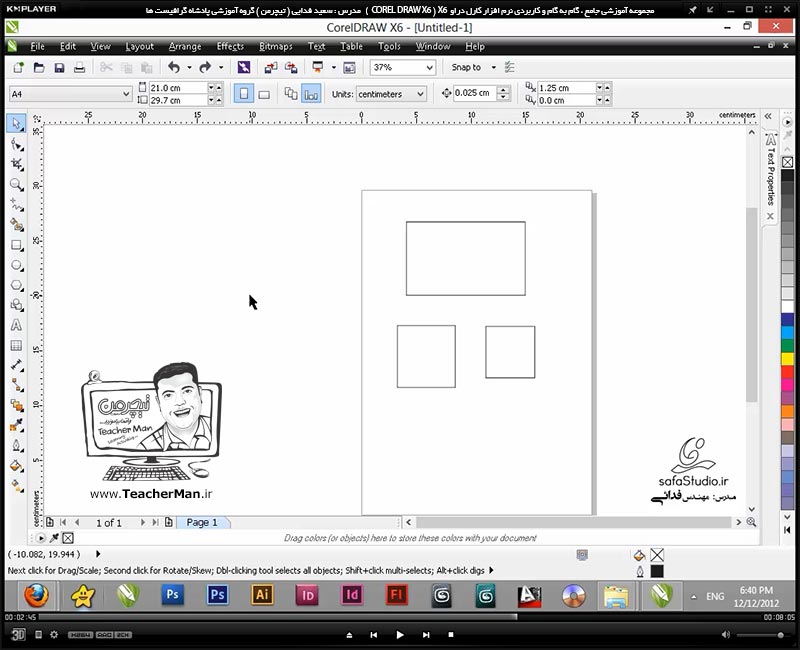 آموزش کارل دراو ایکس 6 ( Corel Draw X6 ) ( کورل دراو X6 ) ( درس سوم ) &ndash; آشنایی با ابزار انتخاب ترسیمات ( Pick Tool ) و انواع روش های انتخاب اشکال در برنامه کارل دراو ایکس 6 و توضیح پارامتر ها و تنظیمات آن - مدرس : استاد سعید فدایی ( تیچرمن ) گروه آموزشی پادشاه گرافیست ها-5