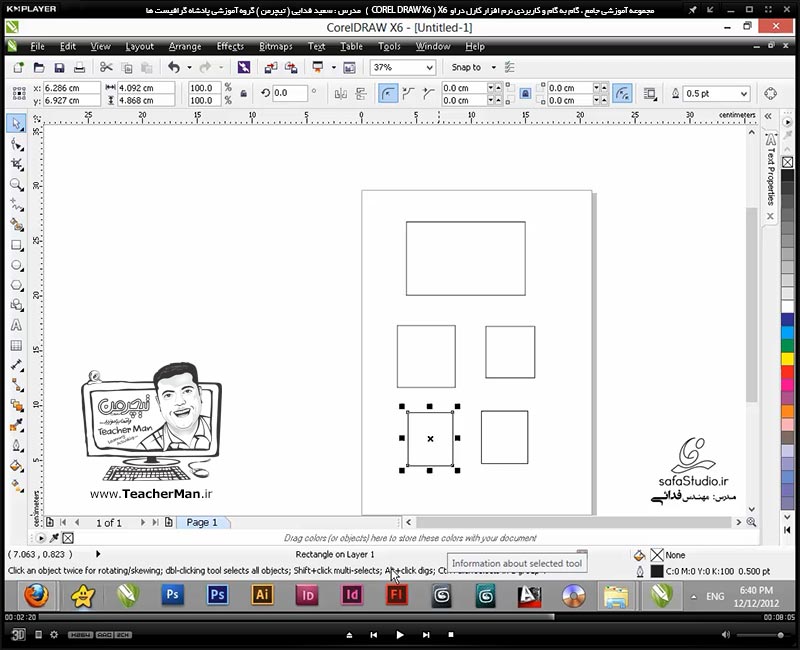 آموزش کارل دراو ایکس 6 ( Corel Draw X6 ) ( کورل دراو X6 ) ( درس سوم ) &ndash; آشنایی با ابزار انتخاب ترسیمات ( Pick Tool ) و انواع روش های انتخاب اشکال در برنامه کارل دراو ایکس 6 و توضیح پارامتر ها و تنظیمات آن - مدرس : استاد سعید فدایی ( تیچرمن ) گروه آموزشی پادشاه گرافیست ها-6