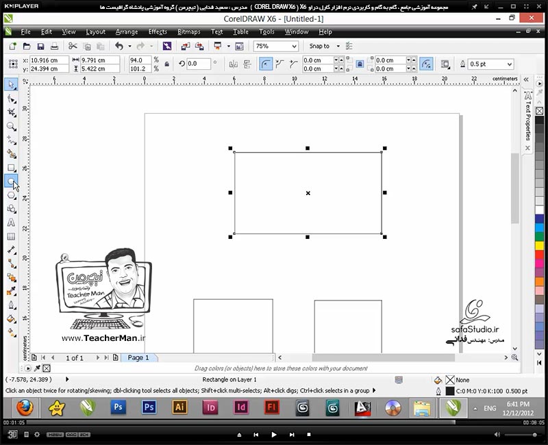 آموزش کارل دراو ایکس 6 ( Corel Draw X6 ) ( کورل دراو X6 ) ( درس سوم ) &ndash; آشنایی با ابزار انتخاب ترسیمات ( Pick Tool ) و انواع روش های انتخاب اشکال در برنامه کارل دراو ایکس 6 و توضیح پارامتر ها و تنظیمات آن - مدرس : استاد سعید فدایی ( تیچرمن ) گروه آموزشی پادشاه گرافیست ها-7