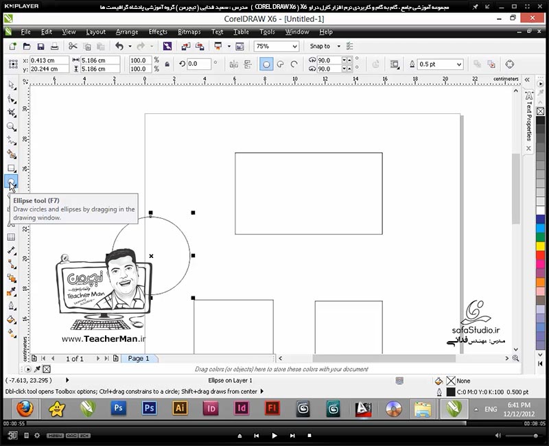 آموزش کارل دراو ایکس 6 ( Corel Draw X6 ) ( کورل دراو X6 ) ( درس سوم ) &ndash; آشنایی با ابزار انتخاب ترسیمات ( Pick Tool ) و انواع روش های انتخاب اشکال در برنامه کارل دراو ایکس 6 و توضیح پارامتر ها و تنظیمات آن - مدرس : استاد سعید فدایی ( تیچرمن ) گروه آموزشی پادشاه گرافیست ها-8