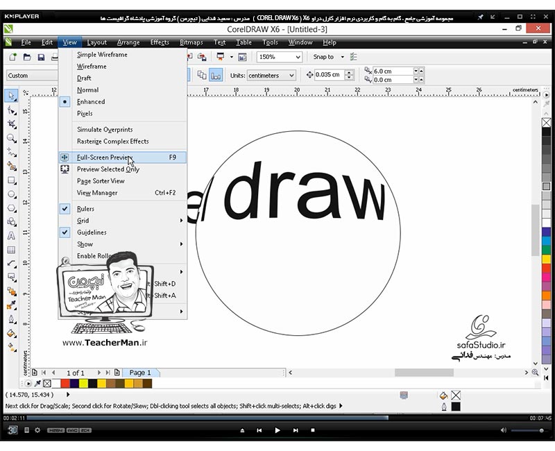 آموزش کارل دراو ایکس 6 ( Corel Draw X6 ) ( کورل دراو X6 ) ( درس سی ام ) &ndash; آشنایی با انواع فرامین و حالت های مختلف مشاهده و نمایش ترسیمات در محیط نرم افزار کارل دراو ( Corel Draw X6 ) واقع در منوی ( View ) - مدرس : استاد سعید فدایی ( تیچرمن ) گروه آموزشی پادشاه گرافیست ها -7
