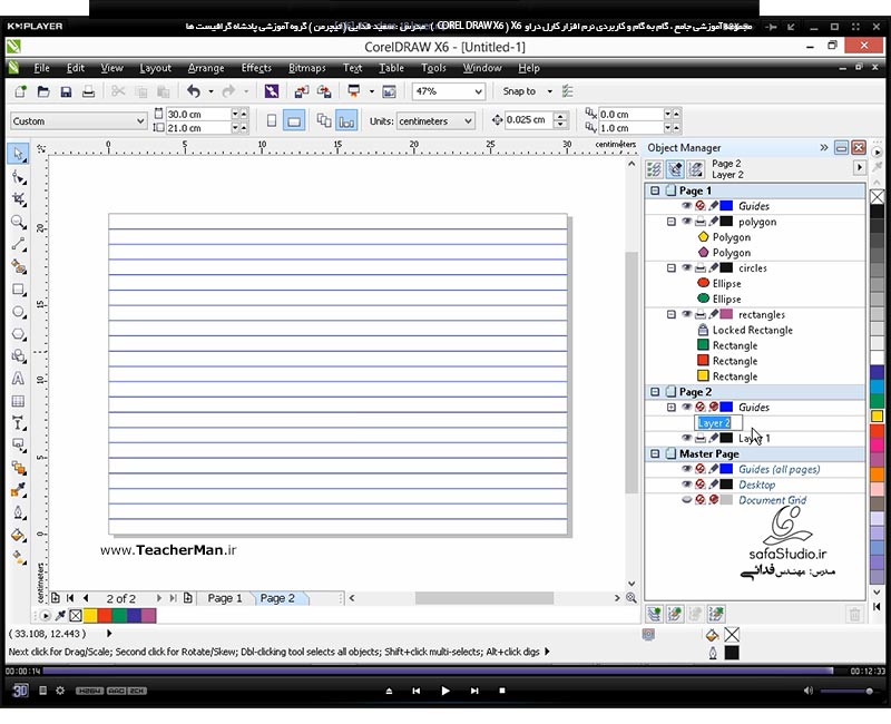 آموزش کارل دراو ایکس 6 ( Corel Draw X6 ) ( کورل دراو X6 ) ( درس سی و دوم ) &ndash; آشنایی با روش لایه بندی و مدیریت لایه ها در کارل دراو X6 و نحوه کار با لایه ها -10