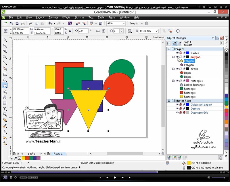 آموزش کارل دراو ایکس 6 ( Corel Draw X6 ) ( کورل دراو X6 ) ( درس سی و دوم ) &ndash; آشنایی با روش لایه بندی و مدیریت لایه ها در کارل دراو X6 و نحوه کار با لایه ها -7