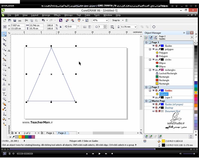 آموزش کارل دراو ایکس 6 ( Corel Draw X6 ) ( کورل دراو X6 ) ( درس سی و دوم ) &ndash; آشنایی با روش لایه بندی و مدیریت لایه ها در کارل دراو X6 و نحوه کار با لایه ها -8