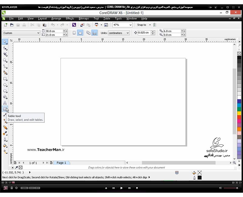 آموزش کارل دراو ایکس 6 ( Corel Draw X6 ) ( کورل دراو X6 ) ( درس سی و سوم ) &ndash; آشنایی با روش رسم جدول و توضیح پارامتر های مدیریت اجزای یک جدول واقع در منوی ( Table ) - مدرس : استاد سعید فدایی ( تیچرمن ) گروه آموزشی پادشاه گرافیست ها-1