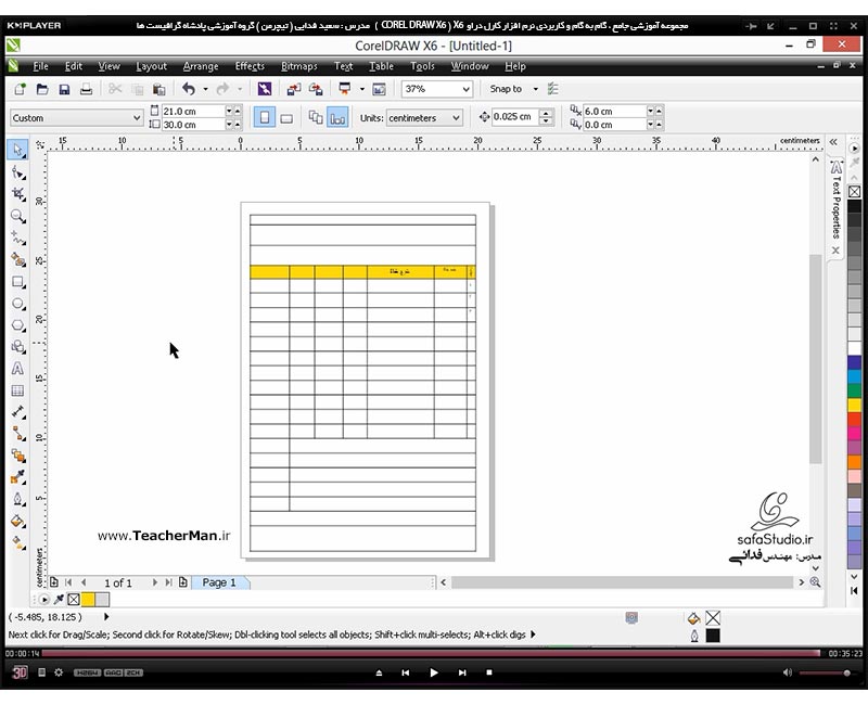 آموزش کارل دراو ایکس 6 ( Corel Draw X6 ) ( کورل دراو X6 ) ( درس سی و سوم ) &ndash; آشنایی با روش رسم جدول و توضیح پارامتر های مدیریت اجزای یک جدول واقع در منوی ( Table ) - مدرس : استاد سعید فدایی ( تیچرمن ) گروه آموزشی پادشاه گرافیست ها-10