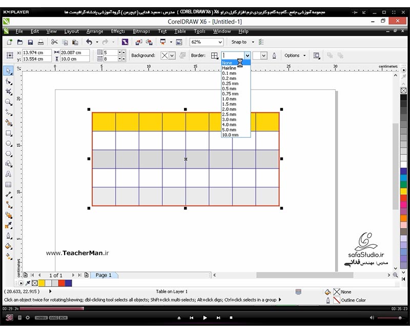 آموزش کارل دراو ایکس 6 ( Corel Draw X6 ) ( کورل دراو X6 ) ( درس سی و سوم ) &ndash; آشنایی با روش رسم جدول و توضیح پارامتر های مدیریت اجزای یک جدول واقع در منوی ( Table ) - مدرس : استاد سعید فدایی ( تیچرمن ) گروه آموزشی پادشاه گرافیست ها-3