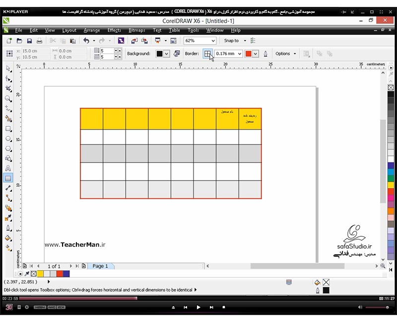 آموزش کارل دراو ایکس 6 ( Corel Draw X6 ) ( کورل دراو X6 ) ( درس سی و سوم ) &ndash; آشنایی با روش رسم جدول و توضیح پارامتر های مدیریت اجزای یک جدول واقع در منوی ( Table ) - مدرس : استاد سعید فدایی ( تیچرمن ) گروه آموزشی پادشاه گرافیست ها-4