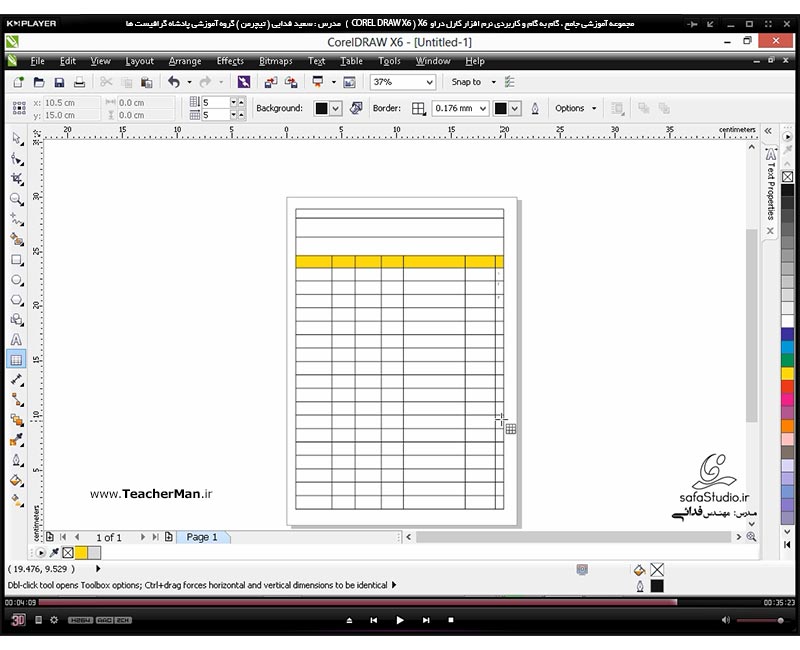 آموزش کارل دراو ایکس 6 ( Corel Draw X6 ) ( کورل دراو X6 ) ( درس سی و سوم ) &ndash; آشنایی با روش رسم جدول و توضیح پارامتر های مدیریت اجزای یک جدول واقع در منوی ( Table ) - مدرس : استاد سعید فدایی ( تیچرمن ) گروه آموزشی پادشاه گرافیست ها-9