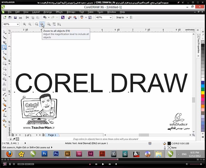 آموزش کارل دراو ایکس 6 ( Corel Draw X6 ) ( کورل دراو X6 ) ( درس چهارم ) &ndash; معرفی ابزار های بزرگ نمایی و کوچک نمایی ( Zoom Tool ) و جابجایی دید ناظر ( Hand Tool ) و توضیح پارامتر ها و کلید های میانبر و تنظیمات آنان - مدرس : استاد سعید فدایی ( تیچرمن ) گروه آموزشی پادشاه گرافیست ها-6