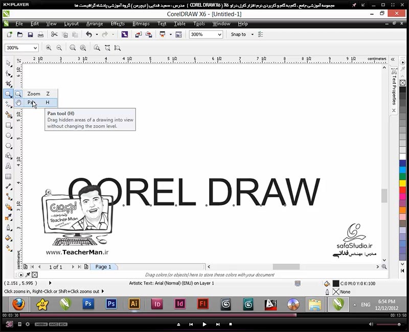 آموزش کارل دراو ایکس 6 ( Corel Draw X6 ) ( کورل دراو X6 ) ( درس چهارم ) &ndash; معرفی ابزار های بزرگ نمایی و کوچک نمایی ( Zoom Tool ) و جابجایی دید ناظر ( Hand Tool ) و توضیح پارامتر ها و کلید های میانبر و تنظیمات آنان - مدرس : استاد سعید فدایی ( تیچرمن ) گروه آموزشی پادشاه گرافیست ها-8