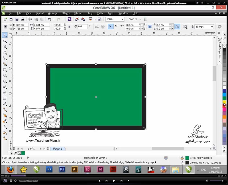 آموزش کارل دراو ایکس 6 ( Corel Draw X6 ) ( کورل دراو X6 ) ( درس پنجم ) ( بخش مقدماتی ) &ndash; آشنایی با انواع روش های رنگ آمیزی داخل اشکال و خطوط محیطی آن در کارل دراو ایکس 6 ( Corel Draw X6 ) و نکاتی که بایستی دقت نمود  - مدرس : استاد سعید فدایی ( تیچرمن ) گروه آموزشی پادشاه گرافیست ها-1