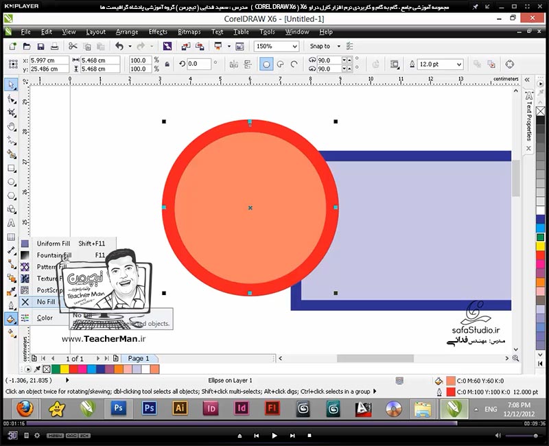 آموزش کارل دراو ایکس 6 ( Corel Draw X6 ) ( کورل دراو X6 ) ( درس پنجم ) ( بخش مقدماتی ) &ndash; آشنایی با انواع روش های رنگ آمیزی داخل اشکال و خطوط محیطی آن در کارل دراو ایکس 6 ( Corel Draw X6 ) و نکاتی که بایستی دقت نمود  - مدرس : استاد سعید فدایی ( تیچرمن ) گروه آموزشی پادشاه گرافیست ها-10