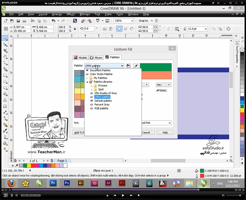 آموزش کارل دراو ایکس 6 ( Corel Draw X6 ) ( کورل دراو X6 ) ( درس پنجم ) ( بخش مقدماتی ) &ndash; آشنایی با انواع روش های رنگ آمیزی داخل اشکال و خطوط محیطی آن در کارل دراو ایکس 6 ( Corel Draw X6 ) و نکاتی که بایستی دقت نمود  - مدرس : استاد سعید فدایی ( تیچرمن ) گروه آموزشی پادشاه گرافیست ها-9