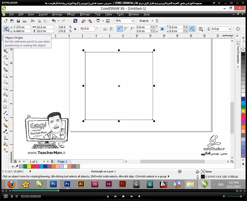 آموزش کارل دراو ایکس 6 ( Corel Draw X6 ) ( کورل دراو X6 ) ( درس ششم ) &ndash; آشنایی با ابزار ترسیم چهار ضلعی ( Rectangle Tool ) و توضیح پارامتر های آن در کارل دراو ایکس 6 ( Corel Draw X6 ) - مدرس : استاد سعید فدایی ( تیچرمن ) گروه آموزشی پادشاه گرافیست ها-2
