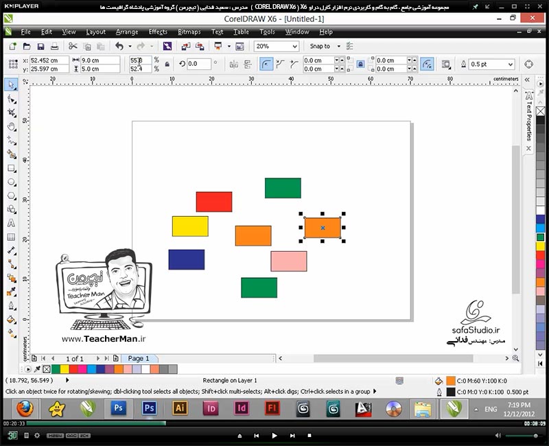 آموزش کارل دراو ایکس 6 ( Corel Draw X6 ) ( کورل دراو X6 ) ( درس ششم ) &ndash; آشنایی با ابزار ترسیم چهار ضلعی ( Rectangle Tool ) و توضیح پارامتر های آن در کارل دراو ایکس 6 ( Corel Draw X6 ) - مدرس : استاد سعید فدایی ( تیچرمن ) گروه آموزشی پادشاه گرافیست ها-3