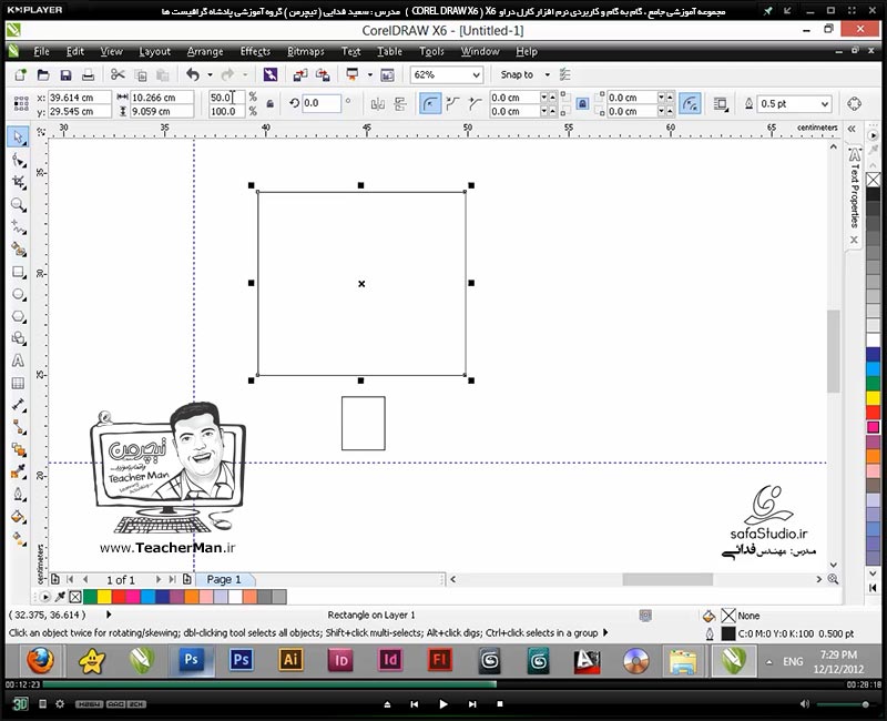 آموزش کارل دراو ایکس 6 ( Corel Draw X6 ) ( کورل دراو X6 ) ( درس ششم ) &ndash; آشنایی با ابزار ترسیم چهار ضلعی ( Rectangle Tool ) و توضیح پارامتر های آن در کارل دراو ایکس 6 ( Corel Draw X6 ) - مدرس : استاد سعید فدایی ( تیچرمن ) گروه آموزشی پادشاه گرافیست ها-5
