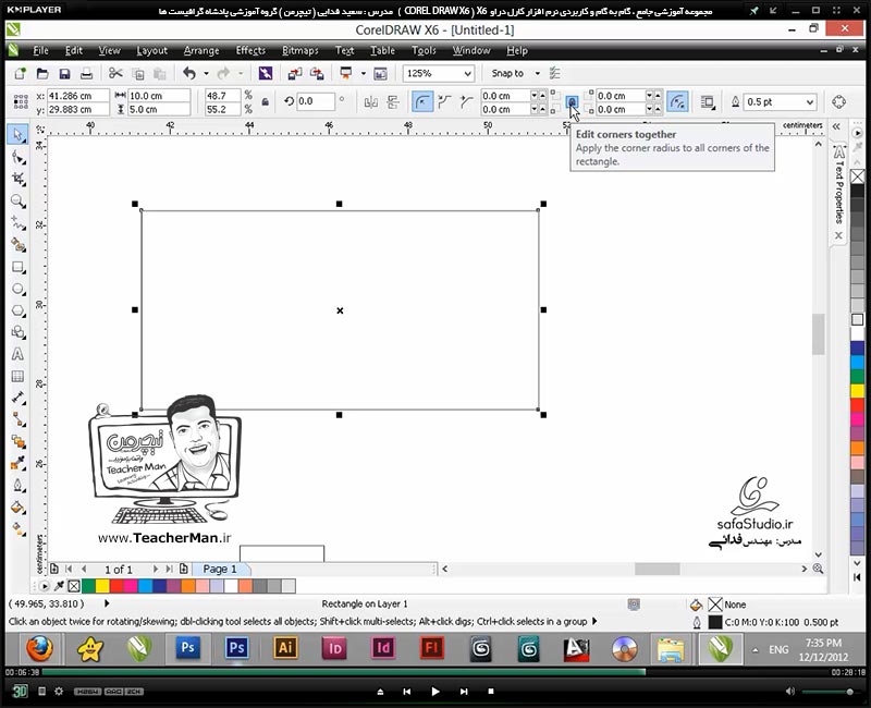 آموزش کارل دراو ایکس 6 ( Corel Draw X6 ) ( کورل دراو X6 ) ( درس ششم ) &ndash; آشنایی با ابزار ترسیم چهار ضلعی ( Rectangle Tool ) و توضیح پارامتر های آن در کارل دراو ایکس 6 ( Corel Draw X6 ) - مدرس : استاد سعید فدایی ( تیچرمن ) گروه آموزشی پادشاه گرافیست ها-7