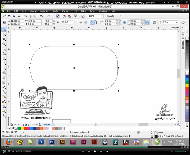 آموزش کارل دراو ایکس 6 ( Corel Draw X6 ) ( کورل دراو X6 ) ( درس ششم ) &ndash; آشنایی با ابزار ترسیم چهار ضلعی ( Rectangle Tool ) و توضیح پارامتر های آن در کارل دراو ایکس 6 ( Corel Draw X6 ) - مدرس : استاد سعید فدایی ( تیچرمن ) گروه آموزشی پادشاه گرافیست ها-8