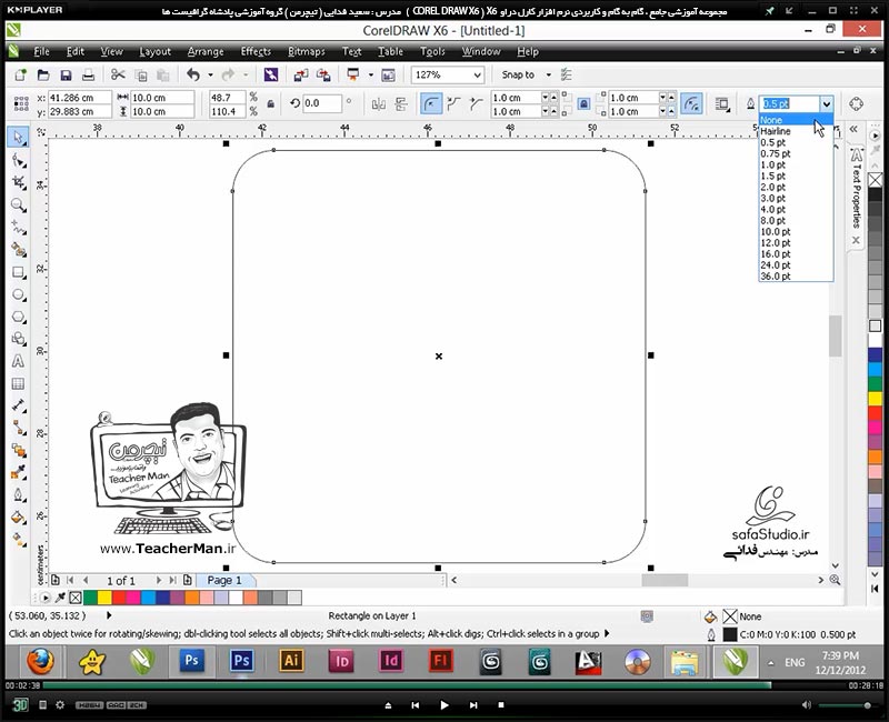 آموزش کارل دراو ایکس 6 ( Corel Draw X6 ) ( کورل دراو X6 ) ( درس ششم ) &ndash; آشنایی با ابزار ترسیم چهار ضلعی ( Rectangle Tool ) و توضیح پارامتر های آن در کارل دراو ایکس 6 ( Corel Draw X6 ) - مدرس : استاد سعید فدایی ( تیچرمن ) گروه آموزشی پادشاه گرافیست ها-9