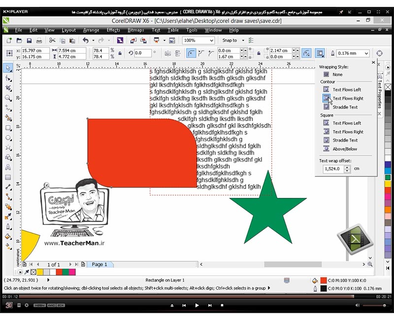 آموزش کارل دراو ایکس 6 ( Corel Draw X6 ) ( کورل دراو X6 ) ( درس هشتم ) &ndash; آشنایی با سایر تنظیمات ابزار چهار ضلعی ( Rectangle Tool ) و ابزار بیضی ( Ellipse Tool ) و توضیح پارامترهای آنها و نکات فنی مورد نیاز - مدرس : استاد سعید فدایی ( تیچرمن ) گروه آموزشی پادشاه گرافیست ها -10