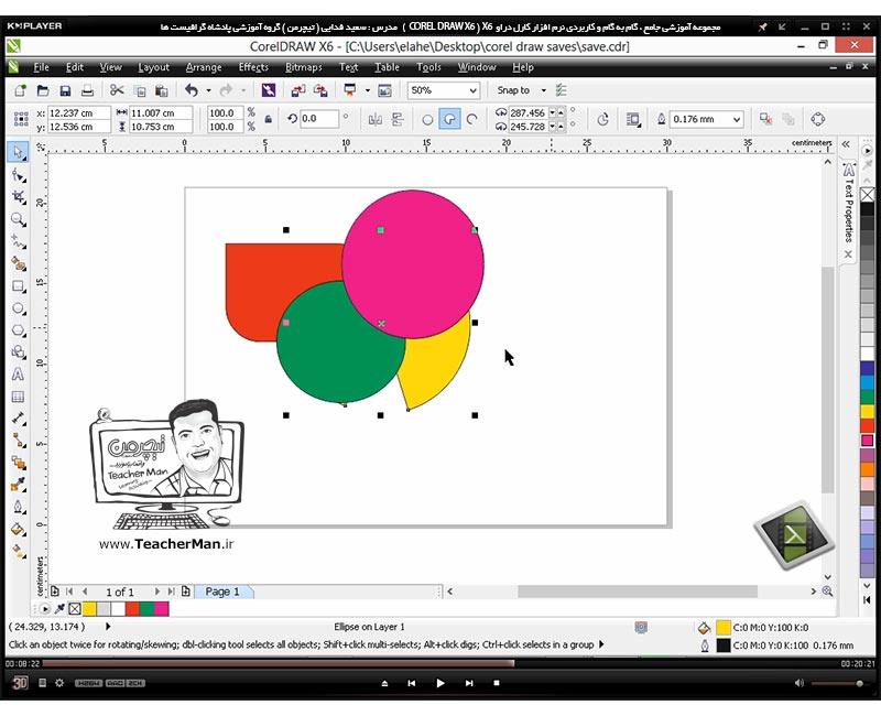 آموزش کارل دراو ایکس 6 ( Corel Draw X6 ) ( کورل دراو X6 ) ( درس هشتم ) &ndash; آشنایی با سایر تنظیمات ابزار چهار ضلعی ( Rectangle Tool ) و ابزار بیضی ( Ellipse Tool ) و توضیح پارامترهای آنها و نکات فنی مورد نیاز - مدرس : استاد سعید فدایی ( تیچرمن ) گروه آموزشی پادشاه گرافیست ها -7