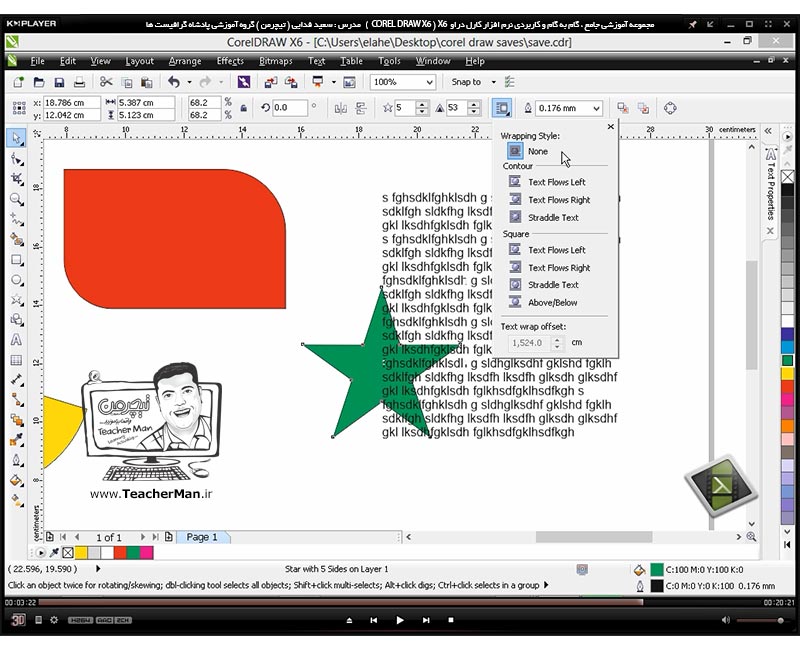 آموزش کارل دراو ایکس 6 ( Corel Draw X6 ) ( کورل دراو X6 ) ( درس هشتم ) &ndash; آشنایی با سایر تنظیمات ابزار چهار ضلعی ( Rectangle Tool ) و ابزار بیضی ( Ellipse Tool ) و توضیح پارامترهای آنها و نکات فنی مورد نیاز - مدرس : استاد سعید فدایی ( تیچرمن ) گروه آموزشی پادشاه گرافیست ها -9