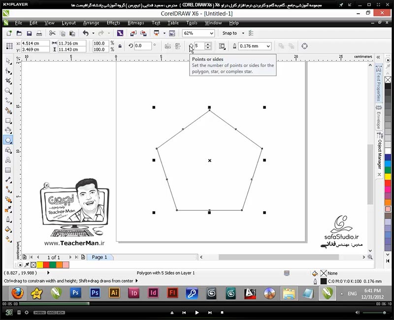 آموزش کارل دراو ایکس 6 ( Corel Draw X6 ) ( کورل دراو X6 ) ( درس نهم ) &ndash; آشنایی با ابزار های ترسیم چهار ضلعی ( Polygon ) و ستاره ( Star ) ، ستاره ترکیبی ( Polystar ) در کورل دراو ( Corel Draw X6 ) و تنظیمات آن ها - مدرس : استاد سعید فدایی ( تیچرمن ) گروه آموزشی پادشاه گرافیست ها-2