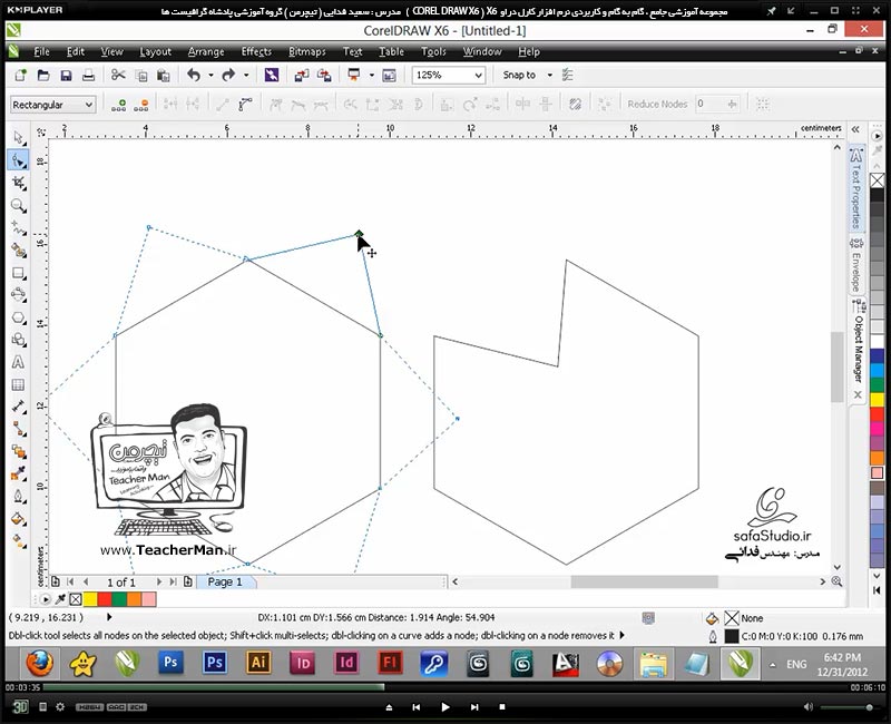 آموزش کارل دراو ایکس 6 ( Corel Draw X6 ) ( کورل دراو X6 ) ( درس نهم ) &ndash; آشنایی با ابزار های ترسیم چهار ضلعی ( Polygon ) و ستاره ( Star ) ، ستاره ترکیبی ( Polystar ) در کورل دراو ( Corel Draw X6 ) و تنظیمات آن ها - مدرس : استاد سعید فدایی ( تیچرمن ) گروه آموزشی پادشاه گرافیست ها-3