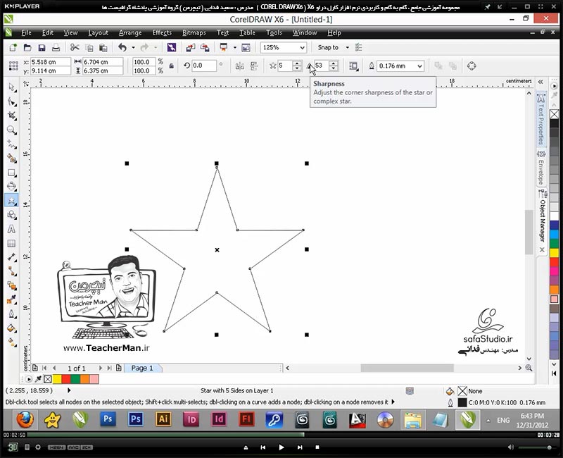 آموزش کارل دراو ایکس 6 ( Corel Draw X6 ) ( کورل دراو X6 ) ( درس نهم ) &ndash; آشنایی با ابزار های ترسیم چهار ضلعی ( Polygon ) و ستاره ( Star ) ، ستاره ترکیبی ( Polystar ) در کورل دراو ( Corel Draw X6 ) و تنظیمات آن ها - مدرس : استاد سعید فدایی ( تیچرمن ) گروه آموزشی پادشاه گرافیست ها-4