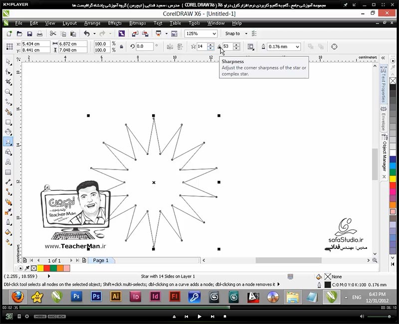 آموزش کارل دراو ایکس 6 ( Corel Draw X6 ) ( کورل دراو X6 ) ( درس نهم ) &ndash; آشنایی با ابزار های ترسیم چهار ضلعی ( Polygon ) و ستاره ( Star ) ، ستاره ترکیبی ( Polystar ) در کورل دراو ( Corel Draw X6 ) و تنظیمات آن ها - مدرس : استاد سعید فدایی ( تیچرمن ) گروه آموزشی پادشاه گرافیست ها-5