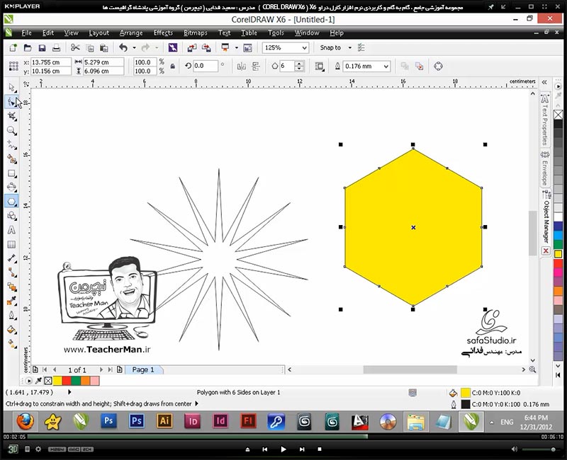 آموزش کارل دراو ایکس 6 ( Corel Draw X6 ) ( کورل دراو X6 ) ( درس نهم ) &ndash; آشنایی با ابزار های ترسیم چهار ضلعی ( Polygon ) و ستاره ( Star ) ، ستاره ترکیبی ( Polystar ) در کورل دراو ( Corel Draw X6 ) و تنظیمات آن ها - مدرس : استاد سعید فدایی ( تیچرمن ) گروه آموزشی پادشاه گرافیست ها-6