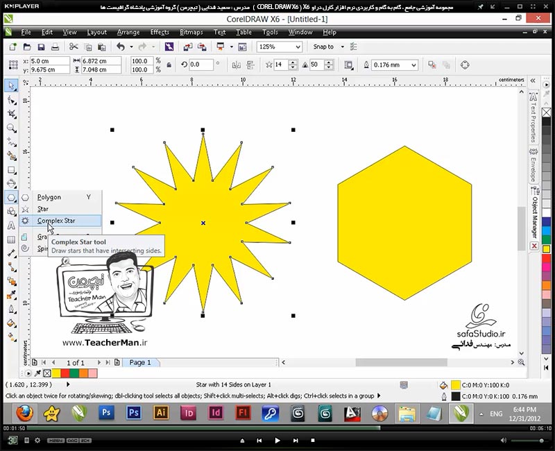 آموزش کارل دراو ایکس 6 ( Corel Draw X6 ) ( کورل دراو X6 ) ( درس نهم ) &ndash; آشنایی با ابزار های ترسیم چهار ضلعی ( Polygon ) و ستاره ( Star ) ، ستاره ترکیبی ( Polystar ) در کورل دراو ( Corel Draw X6 ) و تنظیمات آن ها - مدرس : استاد سعید فدایی ( تیچرمن ) گروه آموزشی پادشاه گرافیست ها-7