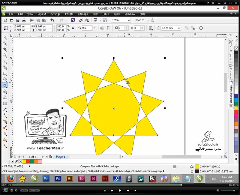 آموزش کارل دراو ایکس 6 ( Corel Draw X6 ) ( کورل دراو X6 ) ( درس نهم ) &ndash; آشنایی با ابزار های ترسیم چهار ضلعی ( Polygon ) و ستاره ( Star ) ، ستاره ترکیبی ( Polystar ) در کورل دراو ( Corel Draw X6 ) و تنظیمات آن ها - مدرس : استاد سعید فدایی ( تیچرمن ) گروه آموزشی پادشاه گرافیست ها-8