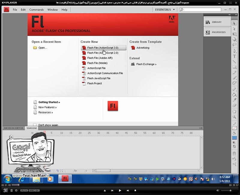 آموزش نرم افزار فلش سی اس 4 ( Flash Cs4 ) ویژه طراحی وب و انیمیشن سازی وب ( درس اول ) &ndash; آشنایی با محیط برنامه و اجزای آن ، تنظیمات ( Stage ) و معرفی ابزار های بزرگ نمایی و آشنایی با انواع اشکال ترسیمب و اجزای تشکیل دهنده آنها در فلش سی اس 4 - مدرس : استاد سعید فدایی ( تیچرمن ) گروه آموزشی پادشاه گرافیست ها-1