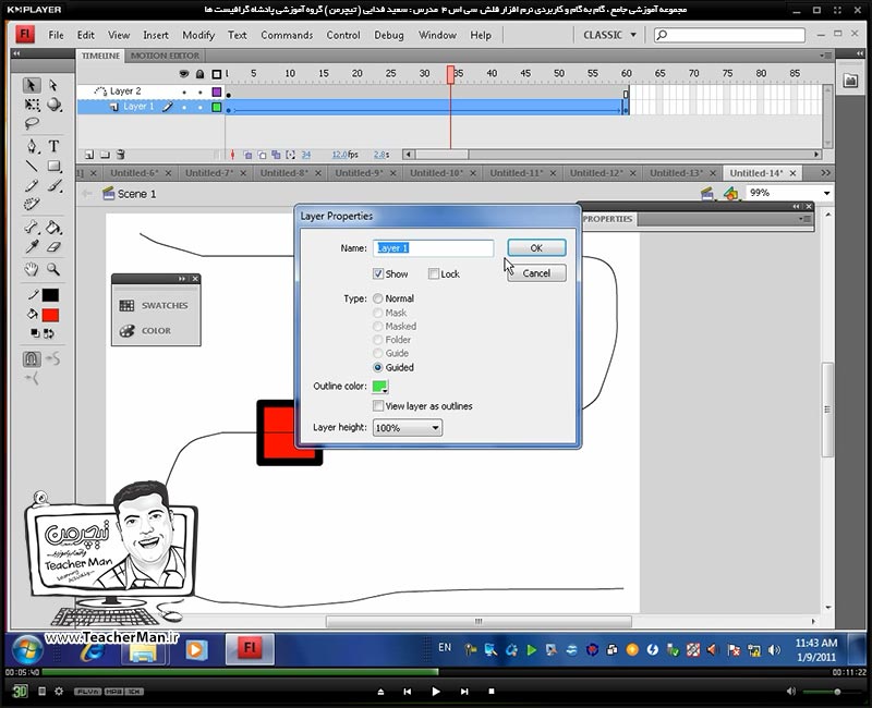 آموزش نرم افزار فلش سی اس 4 ( Flash Cs4 ) ویژه طراحی وب و انیمیشن سازی وب ( درس دوازدهم ) &ndash; آشنایی با لایه ای راهنما و حرکت در طی مسیر راهنما ( Motion Guide ) و توضیح تنظیمات و پارامتر های آن در فلش سی اس 4 - مدرس : استاد سعید فدایی ( تیچرمن ) گروه آموزشی پادشاه گرافیست ها-5