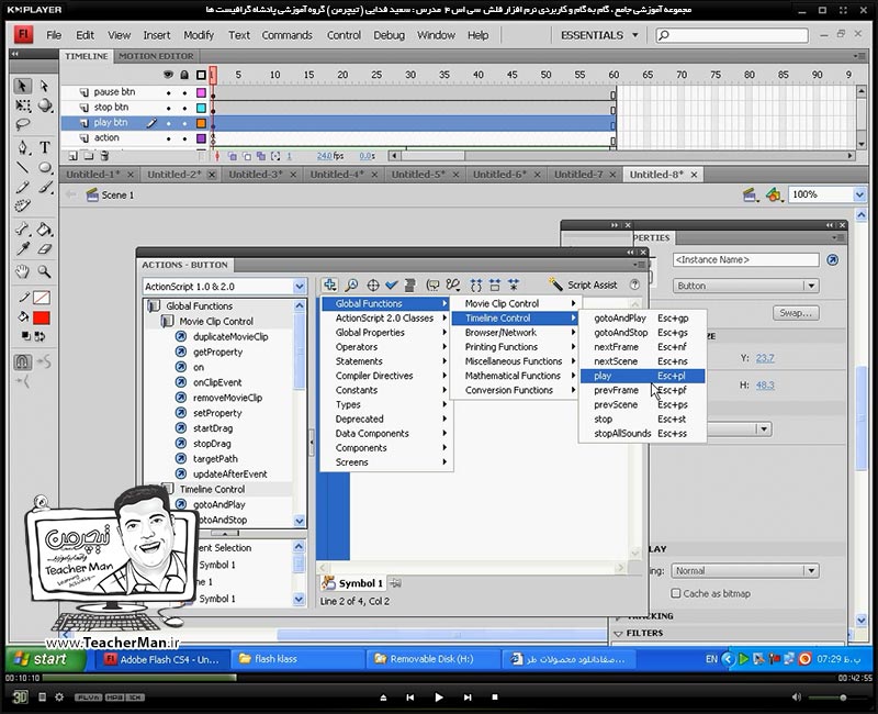 آموزش نرم افزار فلش سی اس 4 ( Flash Cs4 ) ویژه طراحی وب و انیمیشن سازی وب ( درس هفدهم ) &ndash; آشنایی با مفاهیم و روش نوشتن برنامه و کد نویسی در فلش بر روی کی فریم ها و دکمه ها معرفی پالت ( Action ) و نحوه استفاده از کد های آماده فلش و مدیریت انیمیشن با استفاده از دکمه ها در فلش سی اس 4 - مدرس : استاد سعید فدایی ( تیچرمن ) گروه آموزشی پادشاه گرافیست ها-3