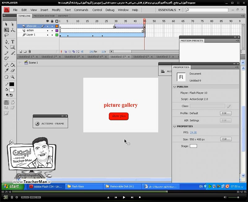 آموزش نرم افزار فلش سی اس 4 ( Flash Cs4 ) ویژه طراحی وب و انیمیشن سازی وب ( درس هفدهم ) &ndash; آشنایی با مفاهیم و روش نوشتن برنامه و کد نویسی در فلش بر روی کی فریم ها و دکمه ها معرفی پالت ( Action ) و نحوه استفاده از کد های آماده فلش و مدیریت انیمیشن با استفاده از دکمه ها در فلش سی اس 4 - مدرس : استاد سعید فدایی ( تیچرمن ) گروه آموزشی پادشاه گرافیست ها-7