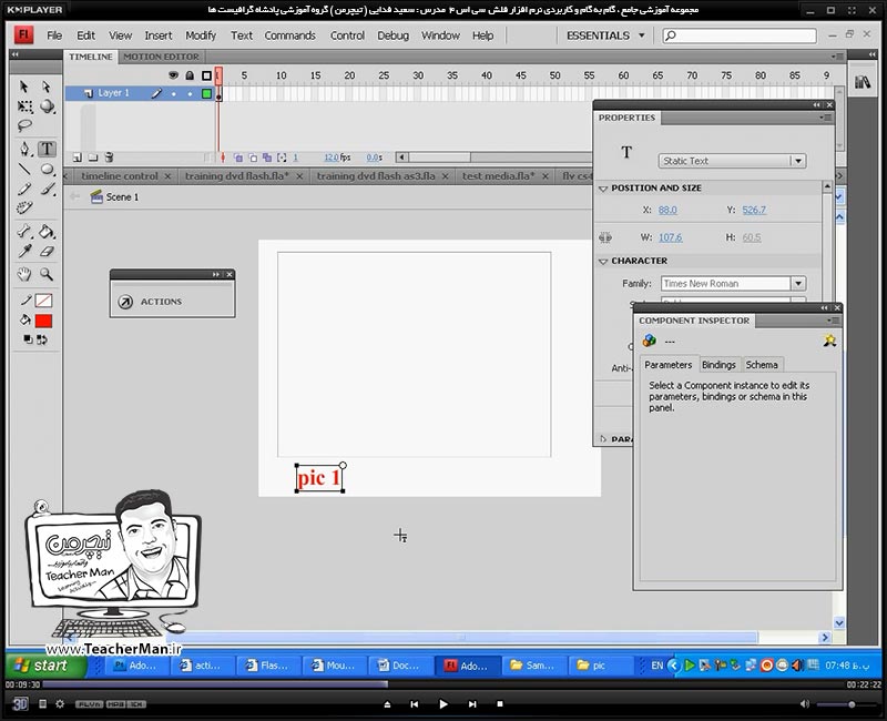 آموزش نرم افزار فلش سی اس 4 ( Flash Cs4 ) ویژه طراحی وب و انیمیشن سازی وب ( درس هجدهم ) &ndash; آشنایی با استفاده از کامپوننت های آماده فلش و نحوه کد نویسی و روش نمایش عکس ، فیلم و ویدئو در انیمیشن و نحوه ذخیره سازی و خروجی نهایی فایل فلش - مدرس : استاد سعید فدایی ( تیچرمن ) گروه آموزشی پادشاه گرافیست ها-4