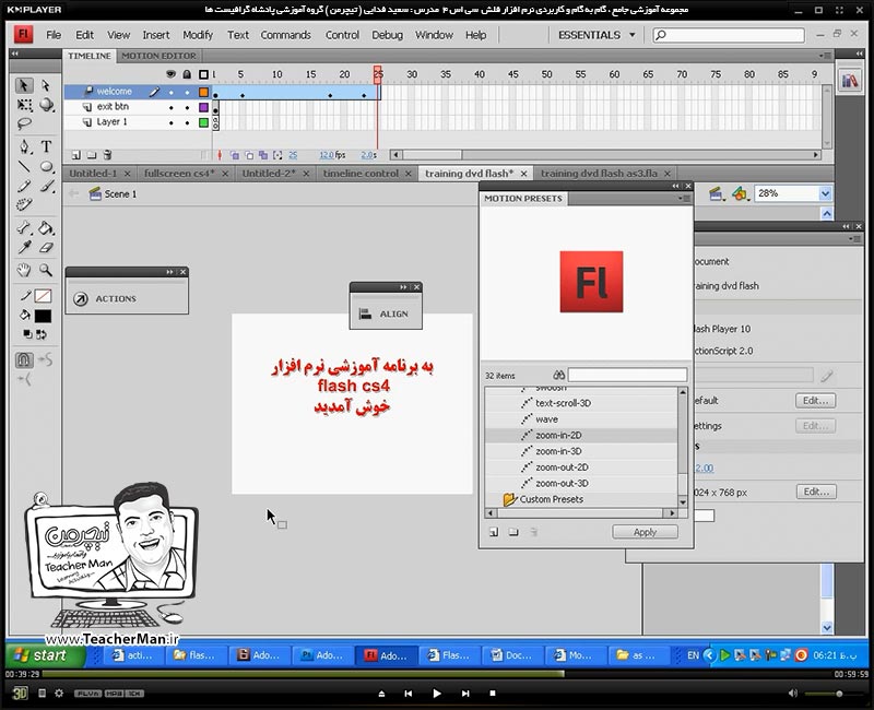 آموزش نرم افزار فلش سی اس 4 ( Flash Cs4 ) ویژه طراحی وب و انیمیشن سازی وب ( درس نوزدهم ) &ndash; مرور درس قبلی و روش نوشتن کد با روش ( Action 3 ) و مدیریت تایم لاین و انیمیشن و فایل خروجی نهایی و ذکر مثال عملی برای درک مفاهیم - مدرس : استاد سعید فدایی ( تیچرمن ) گروه آموزشی پادشاه گرافیست ها-6