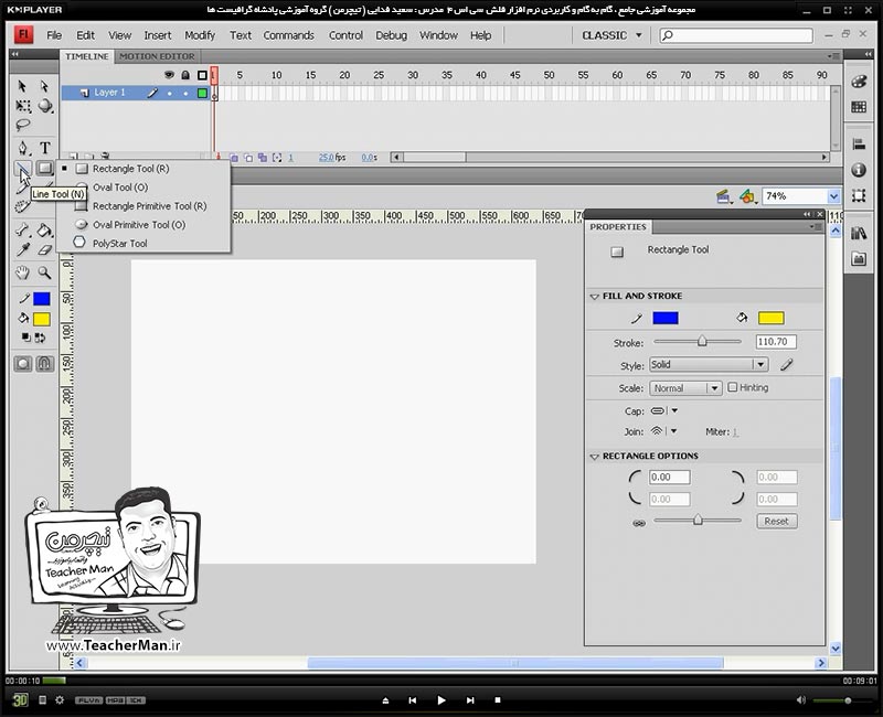 آموزش نرم افزار فلش سی اس 4 ( Flash Cs4 ) ویژه طراحی وب و انیمیشن سازی وب ( درس چهارم ) &ndash; معرفی ابزار های قلم مو و مداد رنگی و توضیح پارامتر ها و تنظیماتشان در فلش سی اس 4 - مدرس : استاد سعید فدایی ( تیچرمن ) گروه آموزشی پادشاه گرافیست ها-1