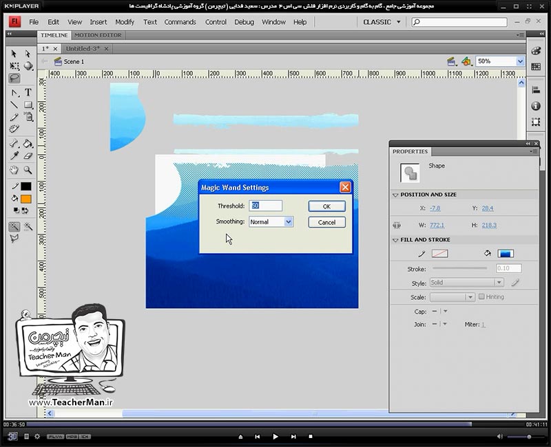 آموزش نرم افزار فلش سی اس 4 ( Flash Cs4 ) ویژه طراحی وب و انیمیشن سازی وب ( درس هفتم ) &ndash; مرور مجدد ابزار های درس داده شده در درس پنجم و ابزار های سطل رنگ پاش و ابزار جوهر دان ( Ink Bottle ) و فرمان های ( Transform ) و اعمال تغییر روی اشکال - مدرس : استاد سعید فدایی ( تیچرمن ) گروه آموزشی پادشاه گرافیست ها-9