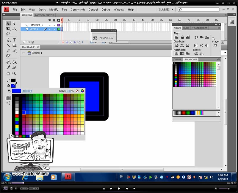 آموزش نرم افزار فلش سی اس 4 ( Flash Cs4 ) ویژه طراحی وب و انیمیشن سازی وب ( درس هشتم ) &ndash; آشنایی با انواع روش های رنگ آمیزی ترسیمات و معرفی پالت های انتخاب رنگ ( Swatches ) و ( Color ) با تنظیمات دقیق انتخاب رنگ در فلش سی اس 4 - مدرس : استاد سعید فدایی ( تیچرمن ) گروه آموزشی پادشاه گرافیست ها-1