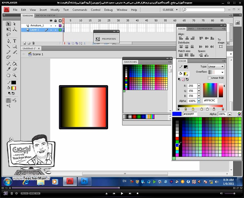 آموزش نرم افزار فلش سی اس 4 ( Flash Cs4 ) ویژه طراحی وب و انیمیشن سازی وب ( درس هشتم ) &ndash; آشنایی با انواع روش های رنگ آمیزی ترسیمات و معرفی پالت های انتخاب رنگ ( Swatches ) و ( Color ) با تنظیمات دقیق انتخاب رنگ در فلش سی اس 4 - مدرس : استاد سعید فدایی ( تیچرمن ) گروه آموزشی پادشاه گرافیست ها-6