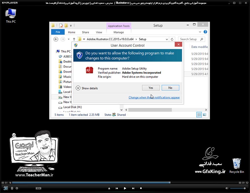 آموزش ایلوستریتور سی سی ( Illustrator CC ) ویژه طراحی گرافیک و هنر دیجیتال ( نصب برنامه ) &ndash; آشنایی با روش نصب نرم افزار ایلوستریتور سی سی ، اکتیو کردن و فعال سازی دائمی آن -  مدرس : استاد سعید فدایی ( تیچرمن ) گروه آموزشی پادشاه گرافیست ها-4
