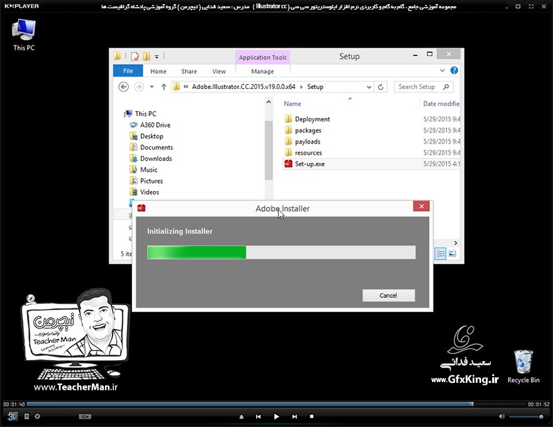 آموزش ایلوستریتور سی سی ( Illustrator CC ) ویژه طراحی گرافیک و هنر دیجیتال ( نصب برنامه ) &ndash; آشنایی با روش نصب نرم افزار ایلوستریتور سی سی ، اکتیو کردن و فعال سازی دائمی آن -  مدرس : استاد سعید فدایی ( تیچرمن ) گروه آموزشی پادشاه گرافیست ها-6