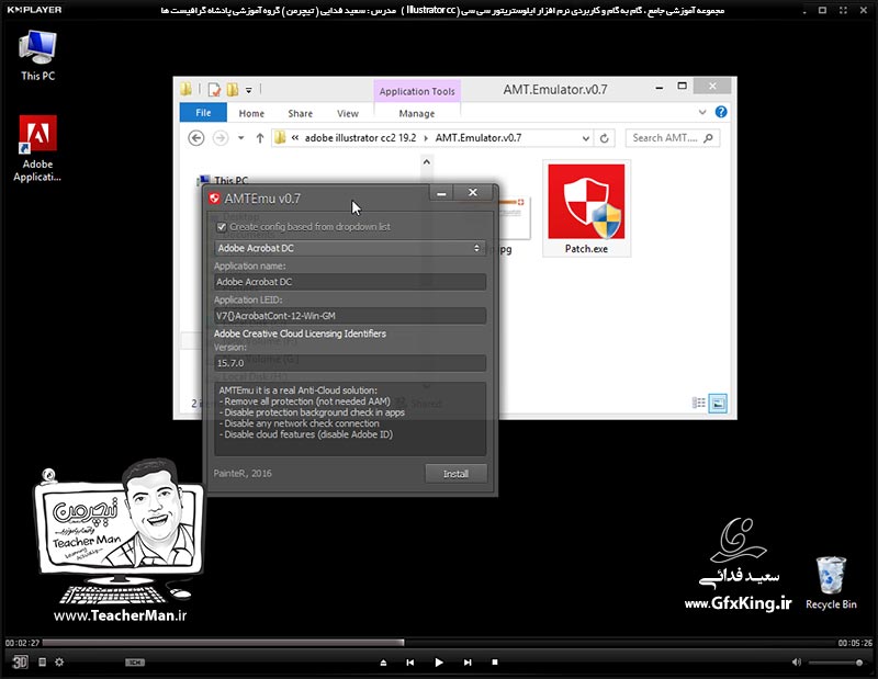 آموزش ایلوستریتور سی سی ( Illustrator CC ) ویژه طراحی گرافیک و هنر دیجیتال ( نصب برنامه ) &ndash; آشنایی با روش نصب نرم افزار ایلوستریتور سی سی ، اکتیو کردن و فعال سازی دائمی آن -  مدرس : استاد سعید فدایی ( تیچرمن ) گروه آموزشی پادشاه گرافیست ها-8