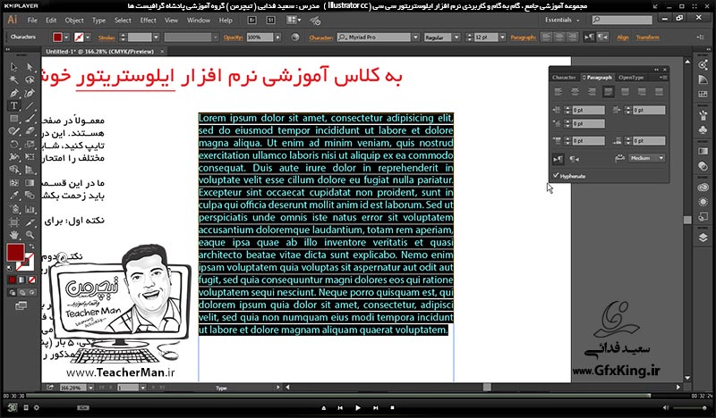 آموزش ایلوستریتور سی سی ( Illustrator CC ) ویژه طراحی گرافیک و هنر دیجیتال ( درس دهم ) &ndash; آشنایی با ابزار نوشتار متنی با حالت های مختلف و توضیح پاامتر ها و تنظیمات متن واقع در نوار ابزار کنترل ( Control Bar ) در ایلوستریتور سی سی -  مدرس : استاد سعید فدایی ( تیچرمن ) گروه آموزشی پادشاه گرافیست ها-9