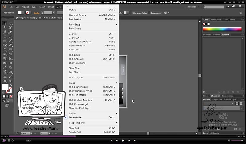 آموزش ایلوستریتور سی سی ( Illustrator CC ) ویژه طراحی گرافیک و هنر دیجیتال ( درس دوم ) &ndash; آشنایی با فرمان باز کردن فایل ها و فرمان های بزرگ نمایی و کوچک نمایی و تغییر دید ناظر و کلید های میانبر آنها -  مدرس : استاد سعید فدایی ( تیچرمن ) گروه آموزشی پادشاه گرافیست ها-3