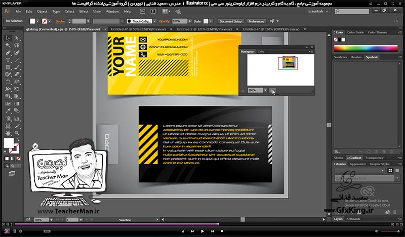 آموزش ایلوستریتور سی سی ( Illustrator CC ) ویژه طراحی گرافیک و هنر دیجیتال ( درس دوم ) &ndash; آشنایی با فرمان باز کردن فایل ها و فرمان های بزرگ نمایی و کوچک نمایی و تغییر دید ناظر و کلید های میانبر آنها -  مدرس : استاد سعید فدایی ( تیچرمن ) گروه آموزشی پادشاه گرافیست ها-5